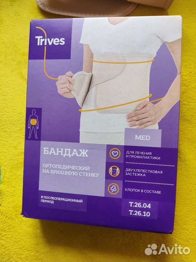 Бандаж на брюшную стенку