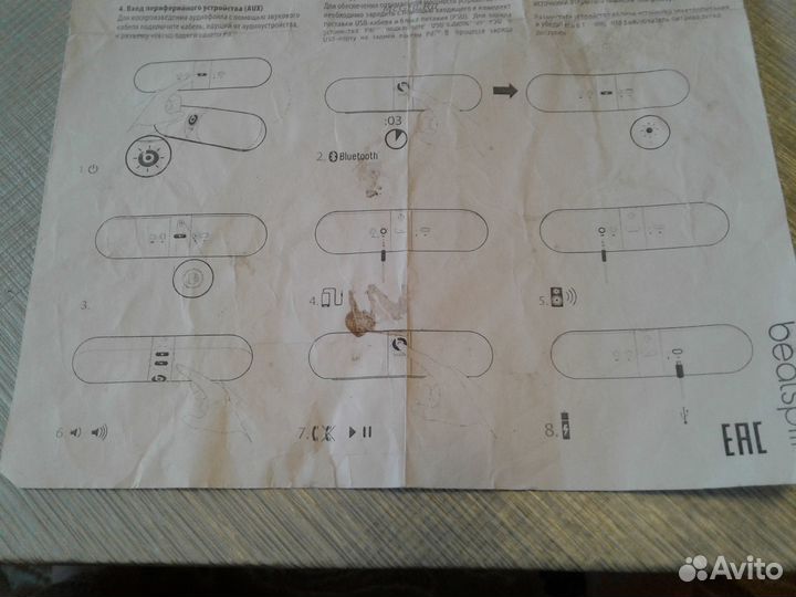 Переносная стереосистема