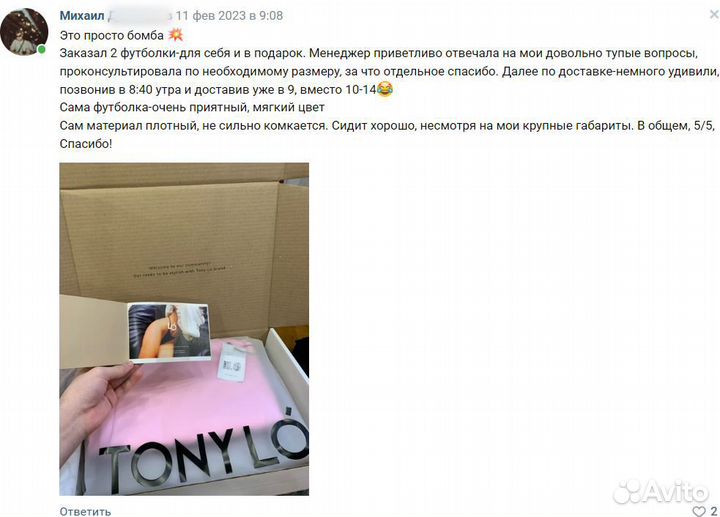 Бренд одежды. Интернет-магазин. Прибыль 190 тыс