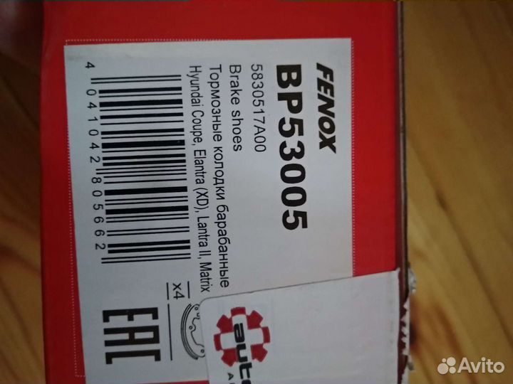 Тормозные колодки Hyundai (новые)