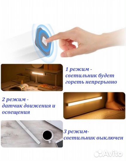 Светодиодный светильник беспроводной