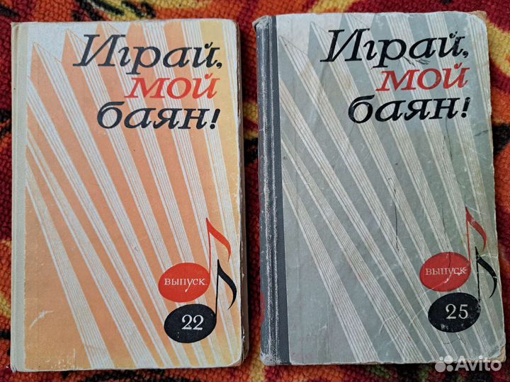 Сборник произведений для баяна