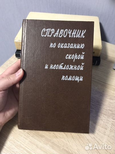 Книги по медицине