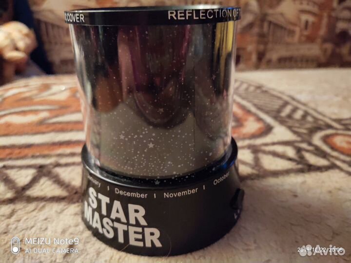 Светильник ночное небо