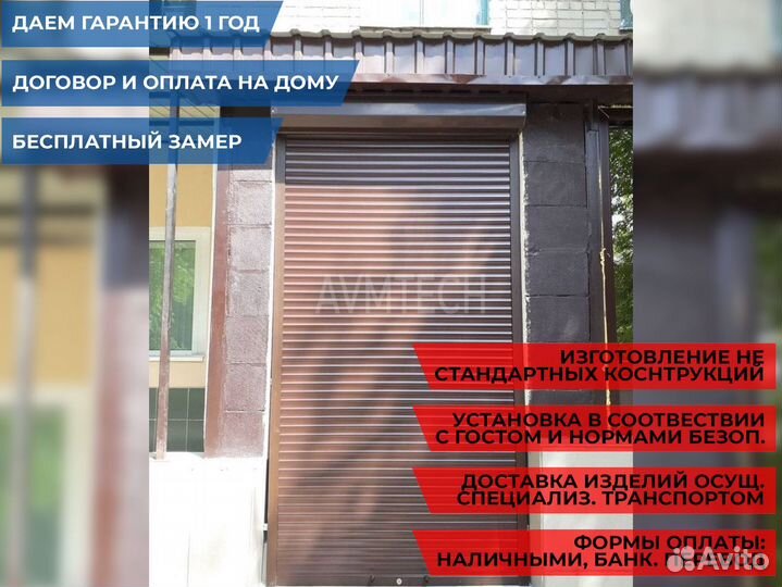 Рольставни