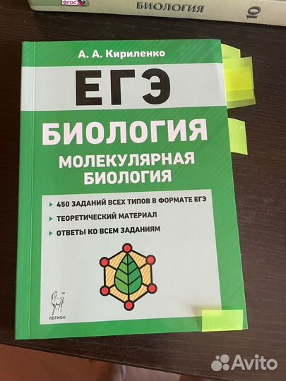 Биология подготовка к егэ