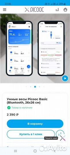 Умные весы picooc с блютуз и приложением