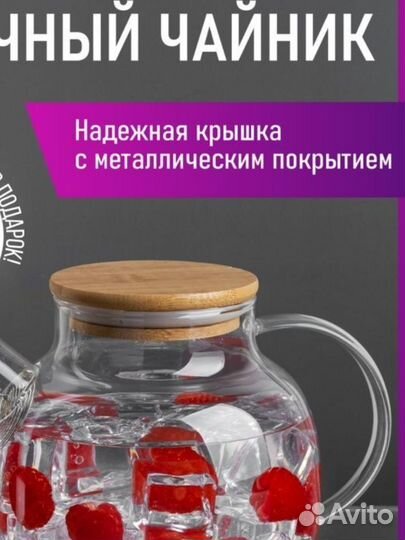 Чайник из жаропрочного стекла 900мл