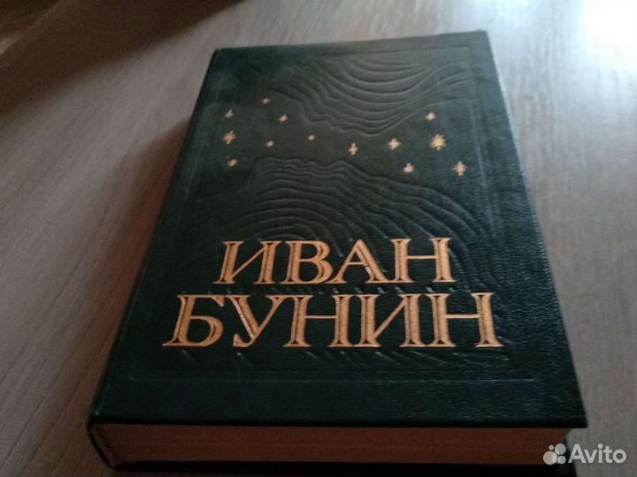 Собрание сочинений иван бунин 5 томов