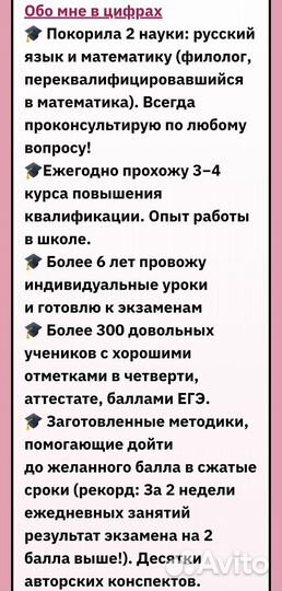 Репетитор по математике