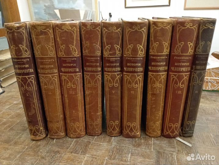 Антикварные книги 