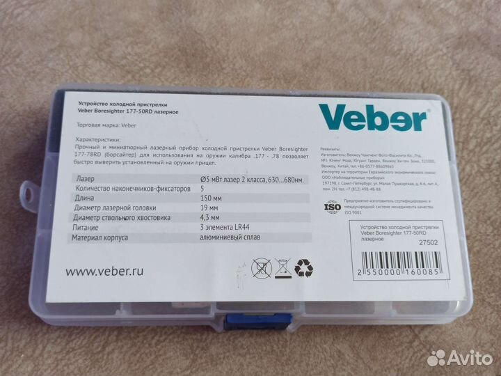 Устройство холодной пристрелки оружия