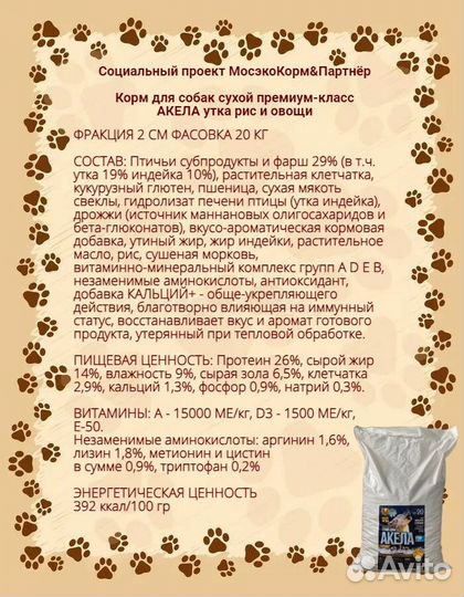 Корм для собак 15кг Большой приз по соц. программе