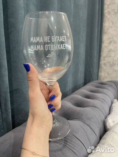 Бокал с гравировкой