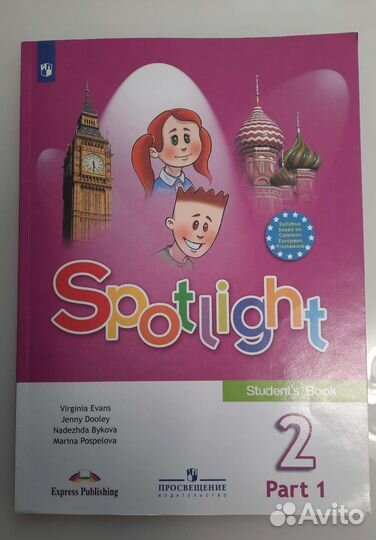 Учебники по английскому языку для 2-го класса