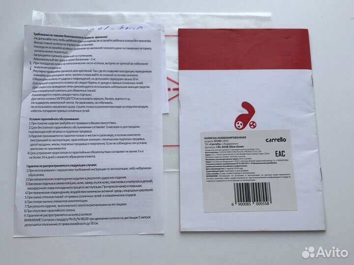 Коляска универсальная фирменная Carrello Echo