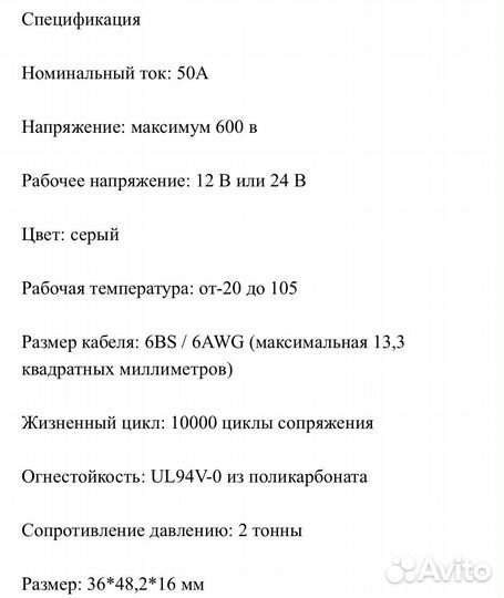 Разъем силовой для акб Андерсона 50А 600V