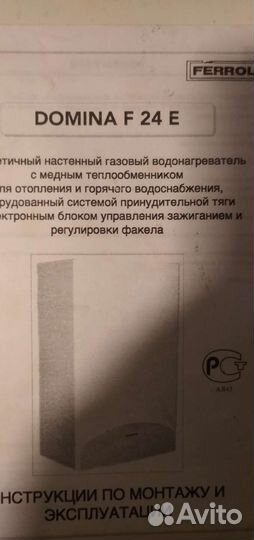 Газовый котел двухконтурный verolli