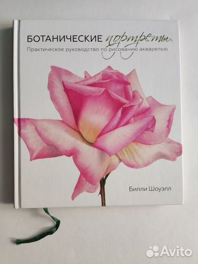 Ботанические портреты билли шоуэлл
