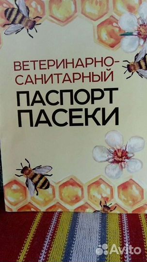 Пчелопакеты