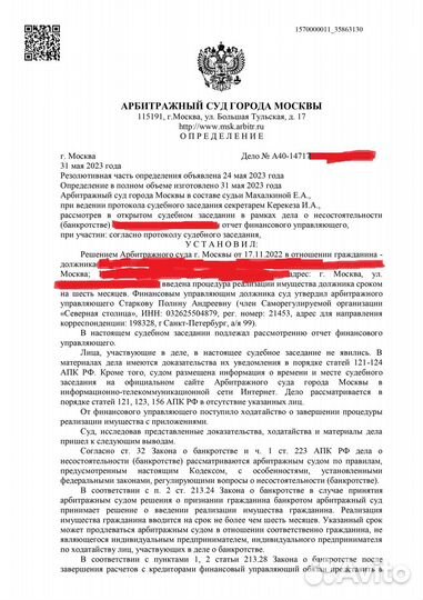 Банкротство