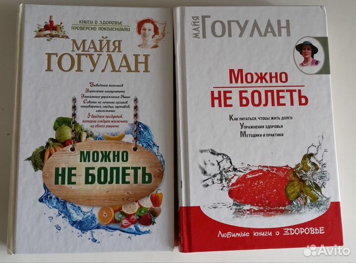 Книги М. Гогулан