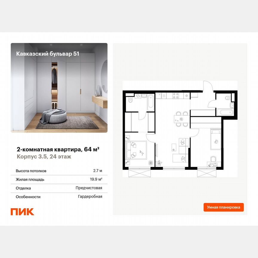 2-к. квартира, 64 м², 24/24 эт.