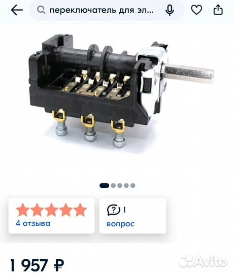 Переключатель Gattak 3х-позиционный