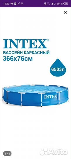 Бассейн intex 366 x 76