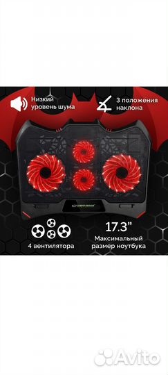 Подставка для ноута охлаждающая esperanza egc102