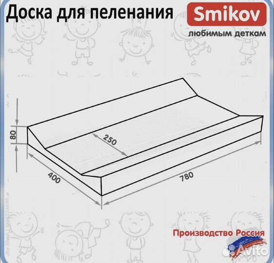 Пеленальная доска