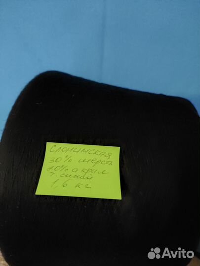 Пряжа для вязания на бобинах