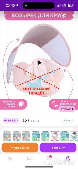 Круг для плавания с крышей