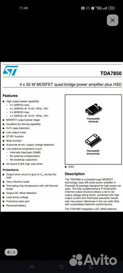 Микросхема tda 7850