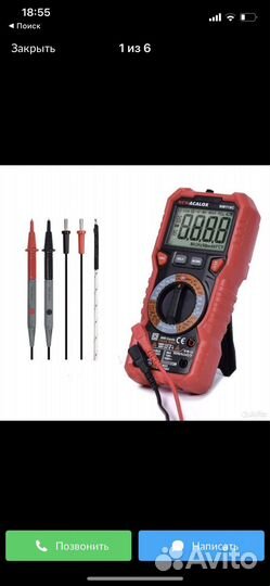Мультиметр