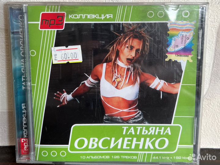 Татьяна Овсеенко mp3 (3304)