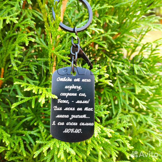 Жетон-брелок с гравировкой
