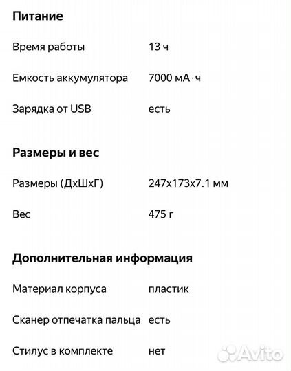 Планшет Lenovo TB-X704L