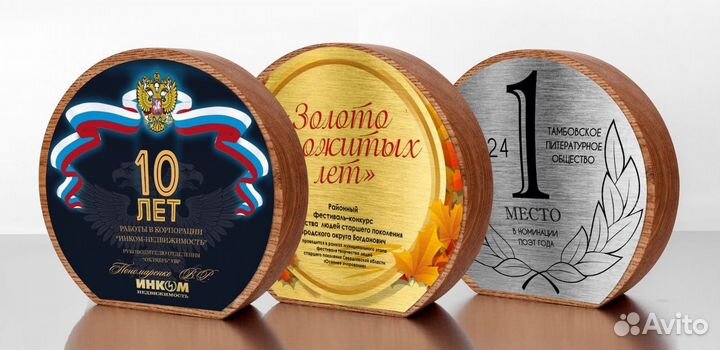 Стела наградная