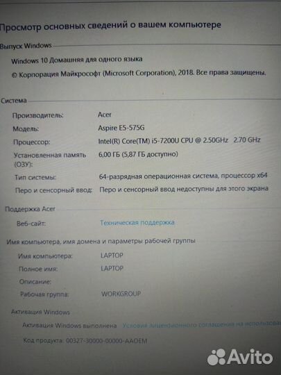 Продам ноутбук Acer Aspire E5-575G