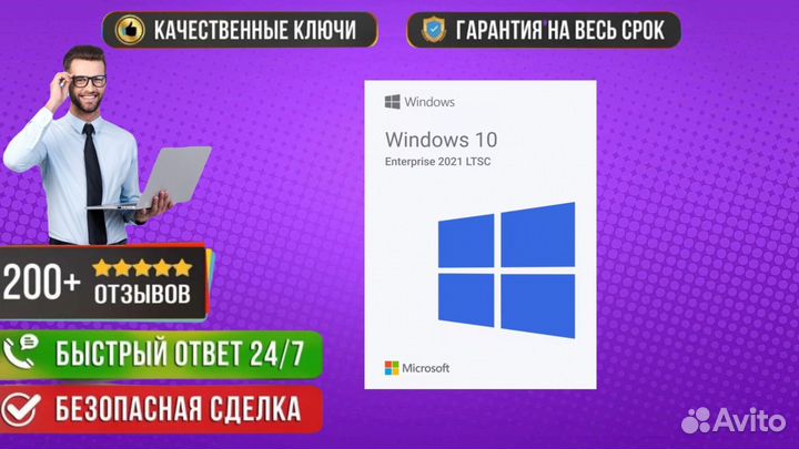 Ключ Windows 10/11 Pro, Home Бессрочно