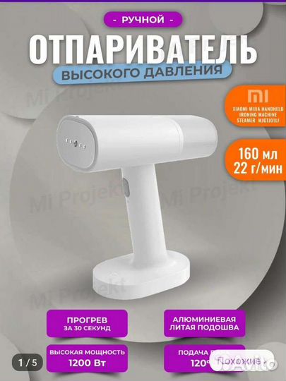 Отпариватель для одежды xiaomi новый