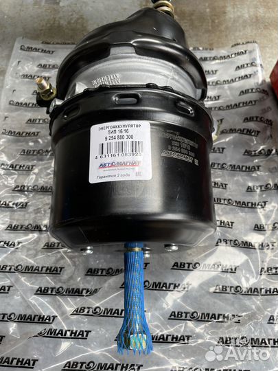 Энергоаккумулятор Валдай, Газон Некст лев/прав