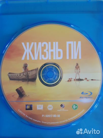 Blu-ray диск. Жизнь Пи