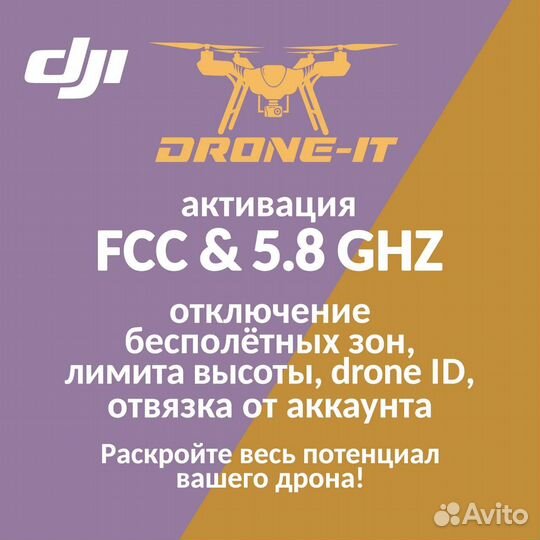 Прошивка квадрокоптеров DJI