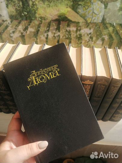 Книги Александра Дюма