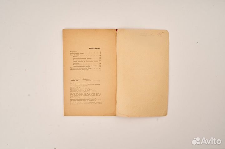 Древнии Киев 1970