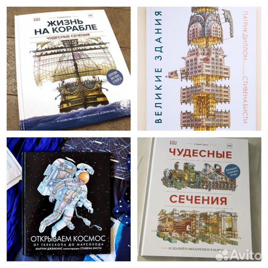 Коллекция энциклопедий от Стивена Бисти