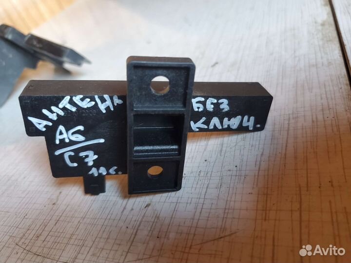 Антенна безключевого доступа Keyles Ауди А4 А5 А6