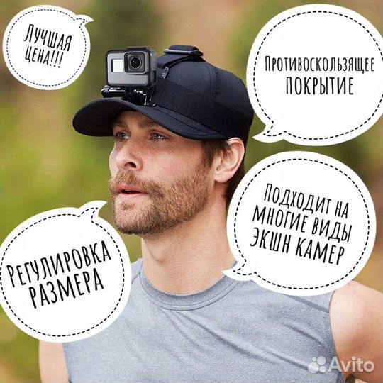 Крепление на голову для экшн камеры
